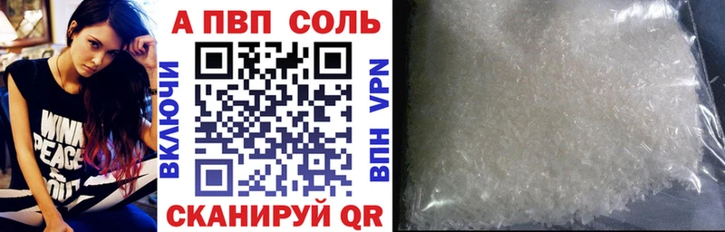 Купить где  Моздок  A-PVP кристаллы 
