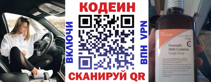 Купить где  Моздок  Кодеиновый сироп Lean напиток Lean (лин) 