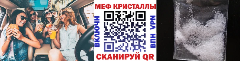 Меф мяу мяу мука Моздок