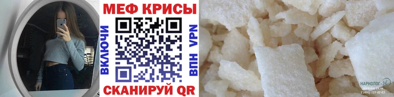 Купить где  Моздок  Меф мука 
