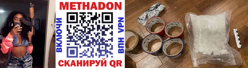 Метадон кристалл  Купить закладки  Моздок 